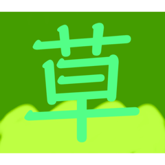 [LINEスタンプ] 笑い過ぎなスタンプ