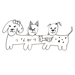 [LINEスタンプ] つながり犬