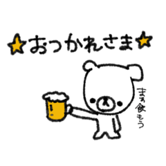 [LINEスタンプ] 華金のしろくまスタンプ