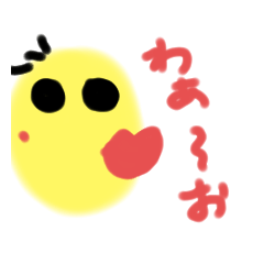 [LINEスタンプ] ひよこみたいな何か
