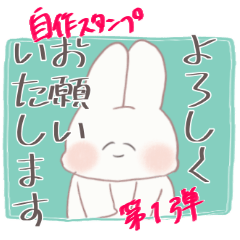 [LINEスタンプ] モチうさぎ