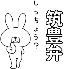 [LINEスタンプ] 方言うさぎBIG 筑豊弁編