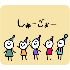 [LINEスタンプ] 毎日がパーティーこびたんず。