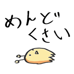 [LINEスタンプ] ぐうたらエイリアン ズボラ星人