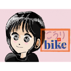 [LINEスタンプ] こうりのバイク ❹