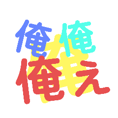 [LINEスタンプ] たっつさんだよ