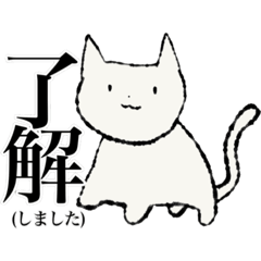 [LINEスタンプ] (  )で話すねこちゃん
