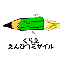 [LINEスタンプ] ぬははは
