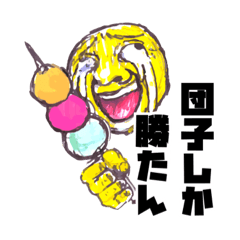 [LINEスタンプ] もけまんイエローフェイス