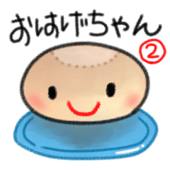 [LINEスタンプ] ジョイカンパニーおはげちゃんスタンプ②