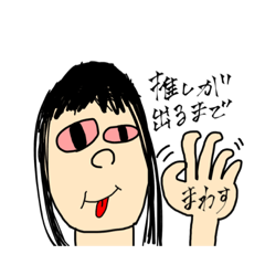 [LINEスタンプ] オタクってほんとに楽しい