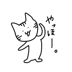 [LINEスタンプ] ニャお