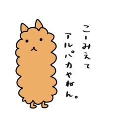 [LINEスタンプ] アルパカの一言②