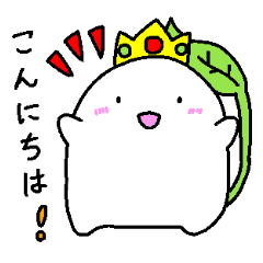 [LINEスタンプ] ヒーくんは王子さま