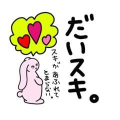 [LINEスタンプ] 基本ピンクなうさぎ。