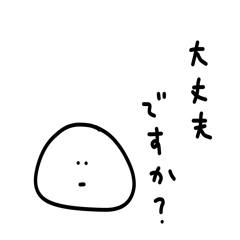 [LINEスタンプ] 雑なスタンプ 冷静