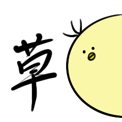 [LINEスタンプ] ひよこ語