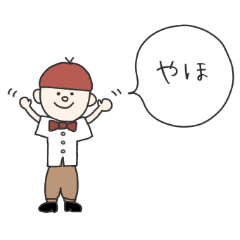 [LINEスタンプ] 愛すべきジンジャー君 ◇毎日使える！編◇