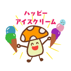 [LINEスタンプ] きのこのなかまたち