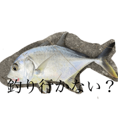 [LINEスタンプ] 釣り？