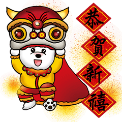 [LINEスタンプ] ビション・フリーゼ おめでとう