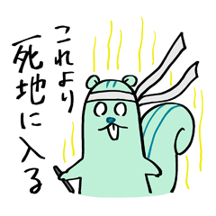 [LINEスタンプ] 修羅場リス