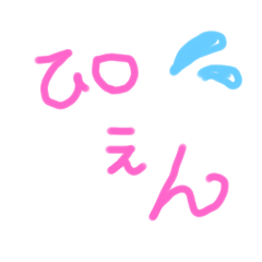 [LINEスタンプ] ♡日常ゆる文字♡