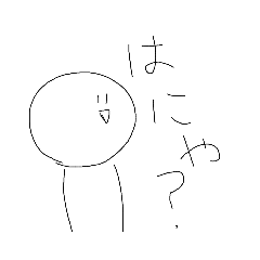 [LINEスタンプ] コイツの日常！！！