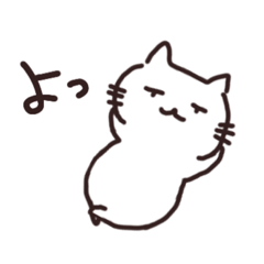 [LINEスタンプ] だらしな白猫