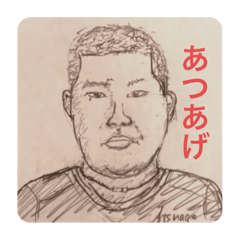 [LINEスタンプ] Atsuage's STAMP