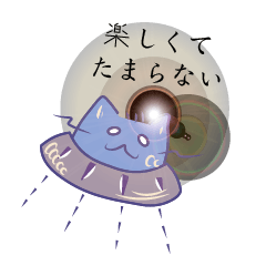 [LINEスタンプ] 宇宙のぼーちゃん.