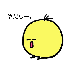 [LINEスタンプ] はげちゃとお友達