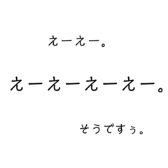 [LINEスタンプ] 文字だけだけ2