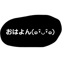 [LINEスタンプ] ゆるっと顔文字.1