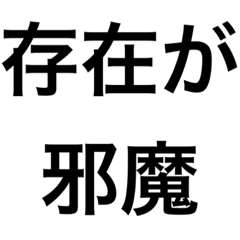 [LINEスタンプ] 健全なスタンプのはず…
