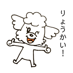 [LINEスタンプ] トイプーのサスケくん