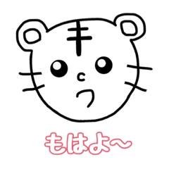 [LINEスタンプ] 鼻が「つ」になっTiger