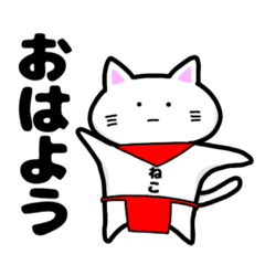 [LINEスタンプ] 赤いふんどしねこ