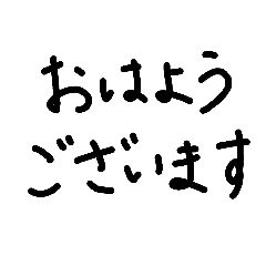 [LINEスタンプ] 文字のみスタンプ黒