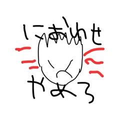 [LINEスタンプ] 匂わせやめなさい