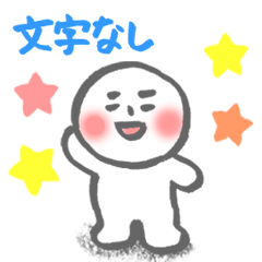 [LINEスタンプ] 【文字なし】hitom 海童木 白団子 2