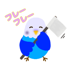 [LINEスタンプ] けなげに応援＆共感する青インコ