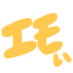 [LINEスタンプ] 現代っ子世にはばかる