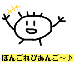[LINEスタンプ] まるまるくん(ぼぼぼぼっちゃん)のスタンプ