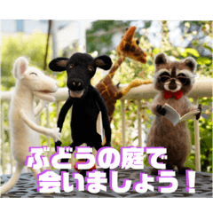 [LINEスタンプ] にわのえほん#1