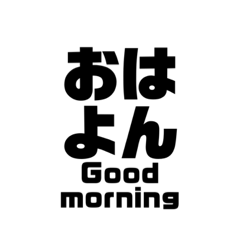 [LINEスタンプ] 普通に使えるスタンピュ