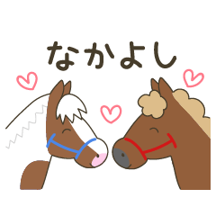 [LINEスタンプ] なかよしポニースタンプ①ハニー＆ミント