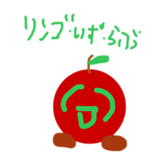 [LINEスタンプ] りんごのジョニースタンプ！