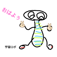 [LINEスタンプ] 宇宙ロボ、ペポ