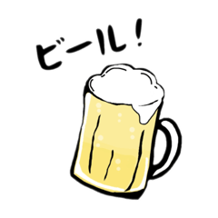 [LINEスタンプ] お酒です